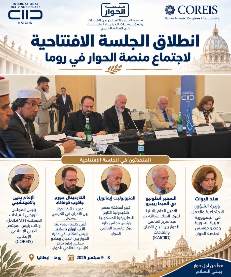 KAICIID and COREIS announce the opening session of the IPDC meeting in Rome, 8-9 September 2026